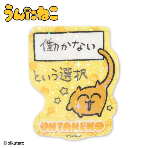 Adesivo untaneko collab - adesivo,